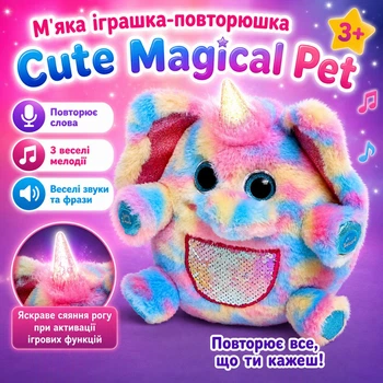 Інтерактивна м'яка іграшка-повторюшка Cute Magical Pet Різнобарвний (i7-120991)