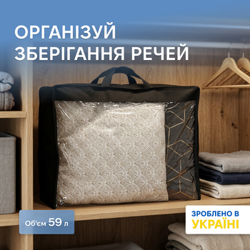 Сумка для речей ORGANIZE об'ємом 59 л розмір M (чорний) (hs-m-black)