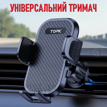 Універсальний автотримач для телефона у вентиляційну решітку в автомобіль D42-G