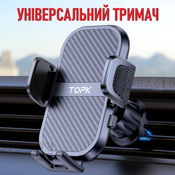 Універсальний автотримач для телефона у вентиляційну решітку в автомобіль D46-G