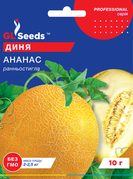 Диня "Ананас" ТМ "GL Seeds" 10 г.