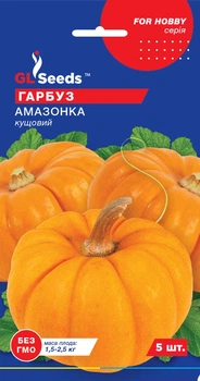 Гарбуз "Амазонка" ТМ "GL Seeds" 5 шт.