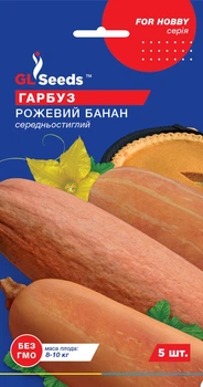 Гарбуз "Розовий банан" ТМ "GL Seeds" 5 шт.