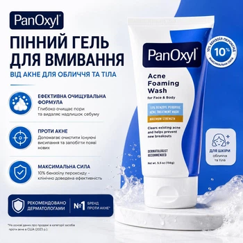 Пінка для вмивання PanOxyl 10% перекис бензоїлу від акне максимальна ефективність 85 г