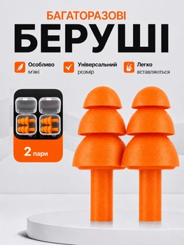 Беруши многоразовые силиконовые в кейсе 2 пары от шума для бассейна плавания сна отдыха роботы SNR 30 дБ, универсальные шумопоглощающие вкладыши для ушей Оранжевые