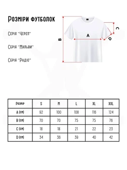 Футболка унісекс Жадан і Собаки (Мальви) 2XL білий
