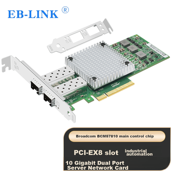 Сетевая карта EB-LINK BCM57810S с двухпортовым гигабитным интерфейсом PCI-E X8 и оптоволоконным подключением, 10G серверный сетевой адаптер с интерфейсом SFP+.