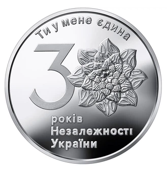 Колекційна срібна монета "До 30-річчя незалежності України" 31,1 г 2021 рік