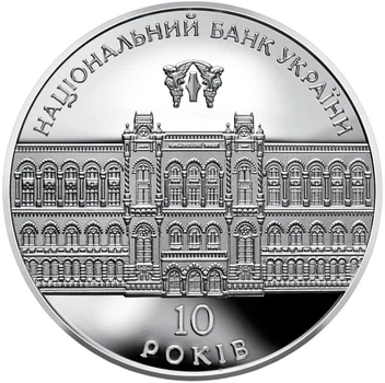 Колекційна срібна монета "10-річчя Національного банку України" 31,1 г 2001 рік