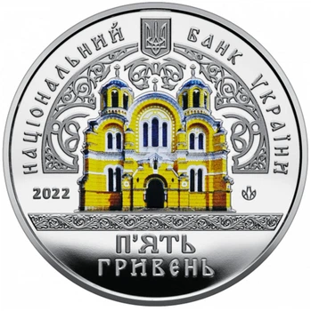 Колекційна монета “Володимирський собор у м. Києві”