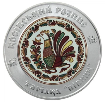 Колекційна монета “Косівський розпис”