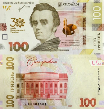Колекційна банкнота "100 гривень зразка 2014 року до 30-річчя незалежності України"