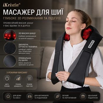 Массажер шиацу для шеи и плеч iKristin: 3D-массаж 16 узлов, ИК-подогрев, для всего тела, автомобильный адаптер, Серый