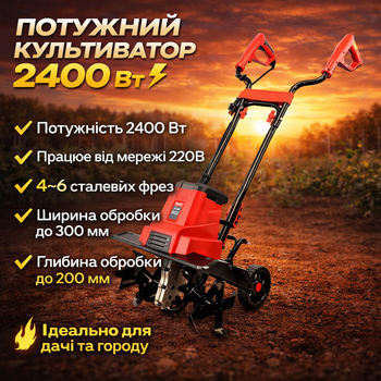 Культиватор для обработки грунта HONDA 2400, мощный электрокультиватор для обработки земли