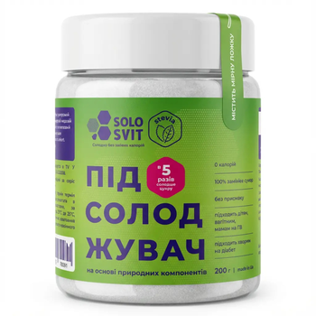 Натуральный подсластитель SOLOSVIT Stevia (1:5), банка 200г