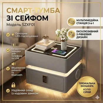 Смарт-тумба горюча YJXF01 Grey з сейфом, LED-підсвіткою та USB портами