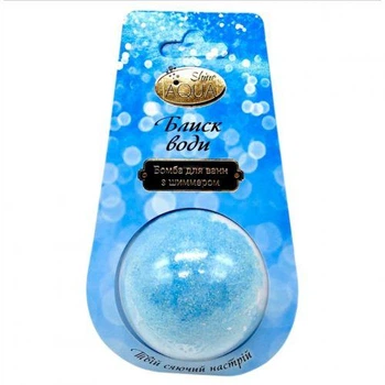 Бомбочка для ванны "Аква Шайн. Bath Sweets" с шиммером 140г Блеск воды