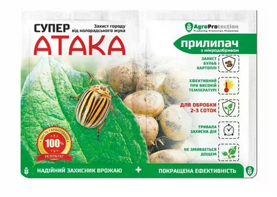 Інсектицид Супер Атака + Прилипач 4 мл+10 мл AgroProtection