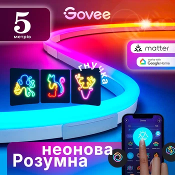 Умная гибкая неоновая LED лента 5 метров Govee RGBIC NEON ROPE 2 Белый Wi-Fi + Bluetooth Matter