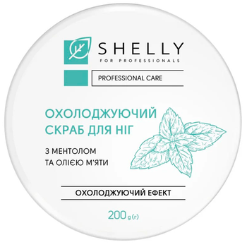 Shelly Охлаждающий скраб для ног с ментолом и маслом мяты, 200 г