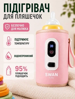 Підігрівач для дитячих пляшечок портативний Swan Baby 2.0 нагрівач для новонароджених термос для підігріву дитячої суміші від павербанку електричні підігрівачі для малюків рожевий