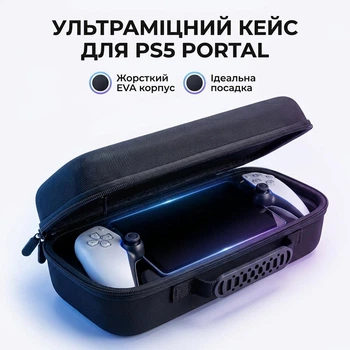 Кейс для PS5 Portal EVA защитный чехол для консоли и аксессуаров портативная сумка 32×15×8 см чёрный
