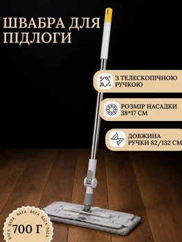 Швабра багатофункціональна для підлоги із телескопічною ручкою та змінними серветками 132 см швабра з довгою металевою ручкою для миття твердих поверхонь ламінату плитки будинку та офісу Сірий з синім