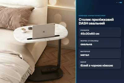 Столик прикроватный DASH овальный белый с черной ножкой 45x30x60 см металл для ноутбука кофе