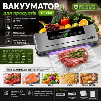 Вакууматор для продуктів 65kPa із сенсорним керуванням та вбудованим ножем 30 см