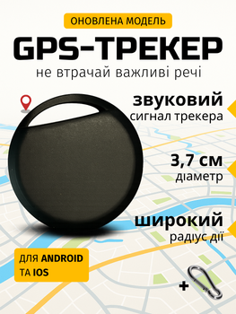 Gps трекер для собак авто кота мини жпс маячок джипиэс метка для андроида велосипеда детей AirTag Bluetooth для Android iPhone АН78651