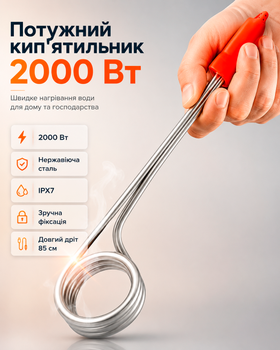 Кип'ятильник великий електрокип'ятильник довгий алюмінієвий BRS Red MIX