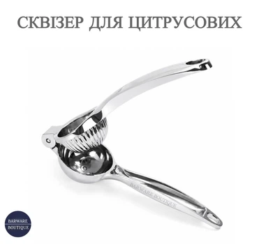 Сквизер Bar House для цитрусовых металлический 6 см в диаметре