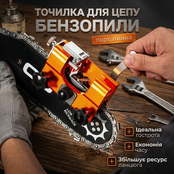Ручний точильний міні верстат для чоловіків портативна точилка BIGSTREN для заточування ланцюгів зубів ланцюгової пили бензопили електропили пристосування швидкого відновлення гостроти без зняття з шини демонтажу мобільний набір у кейсі для дому кемпінгу