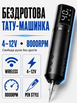 Тату-машинка бездротова POSEIDON Tattoo Machine пен-стиль