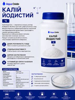 Калий йодистый, ч 20 кг