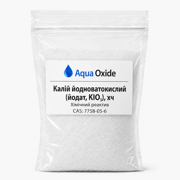 Калий йодноватокислый (йодат калия, KIO₃) хч (Potassium Iodate) 100 гр