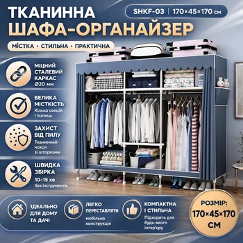 Мобільна складана тканинна шафа-органайзер великий компактний гардероб для зберігання одягу та взуття зі сталевим каркасом для квартири та для орендованого житла і дачі 170×45×170 см