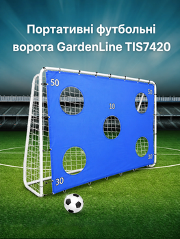 Портативные футбольные ворота GardenLine TIS7420 с сеткой и мишенью