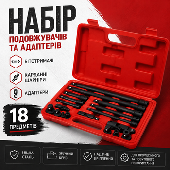 Набір перехідників та подовжувачів ударних 18 предметів адаптерів для ключів 1/2 у кейсі універсальний набір