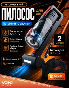 Автопылесос Voin V-80 Turbo щетка, Led фонарь, влажная и сухая чистка (V-80)