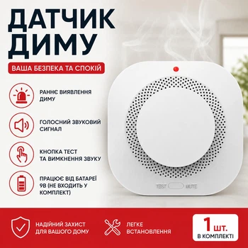 Бездротовий датчик диму та пожежної сигналізації для дому 85 дБ автономний пожежний сповіщувач для квартири кухні офісу складу, Білий
