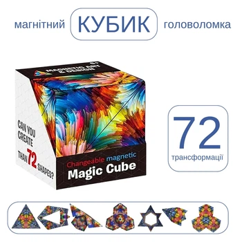 Головоломка магнітний кубик-рубик Magic Cube. Іграшка антістрес