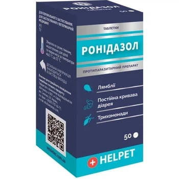 Ронідазол Helpet антигельмінтик таблетки по 120/30 мг №50