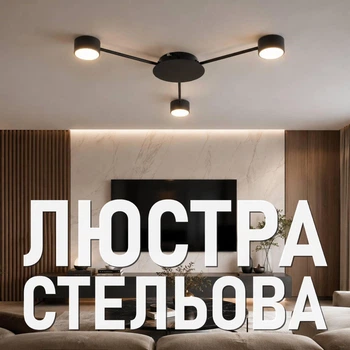 Люстра стельова LUMINARIA RAY SLIM 3xGX53 BLACK 220V IP20