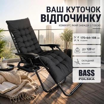 Складной садовый шезлонг, кресло 175x64x108 см Bass Polska BH 31012 с матрасом и столиком, лежак для отдыха, черный