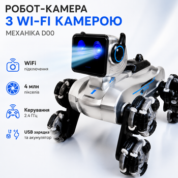 Робототехника с Wi-Fi - купить в ROZETKA роботы с Wi-Fi