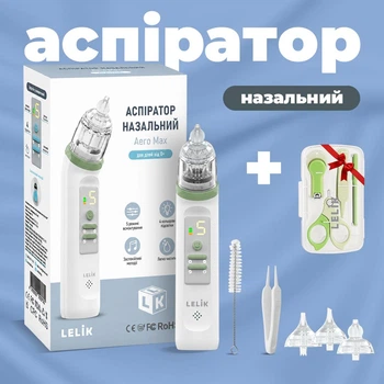 Мощный электрический аспиратор LELIK™ Aero MAX, аккумуляторный назальный соплеотсос, 5 уровней всасывания, зеленый + Подарок Детский маникюрный набор LELIK 4in1, безопасный уход за ногтями младенца, зеленый