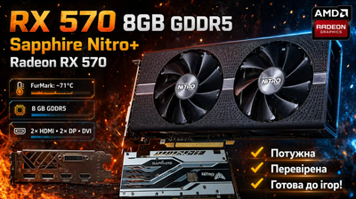 Видеокарта Sapphire Radeon RX 570 Pulse 8GB GDDR5 - Б/У
