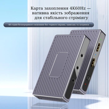 Карта відеозахоплення 4K@60Hz 240Hz HDMI/USB Stone ST-SC2506