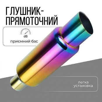 Прямоточный глушитель спортивный для авто банка выхлоп прямоточный универсальный
